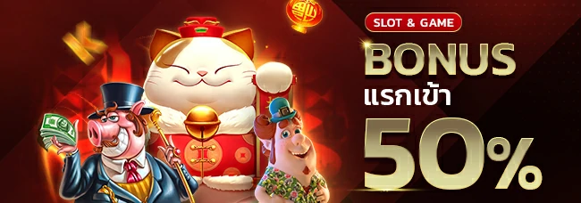 สมัครPGBet